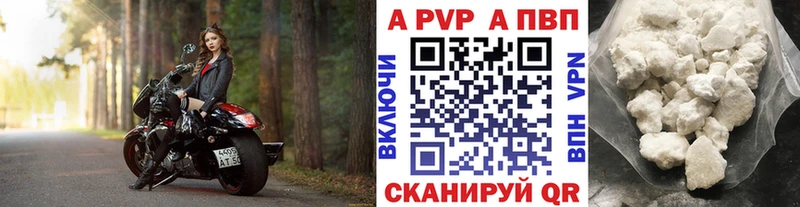 A-PVP мука  блэк спрут ссылки  площадка клад  хочу наркоту  Красково 