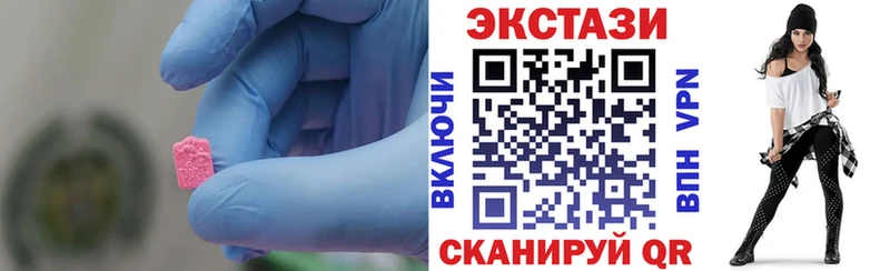 Экстази 280 MDMA  Красково 