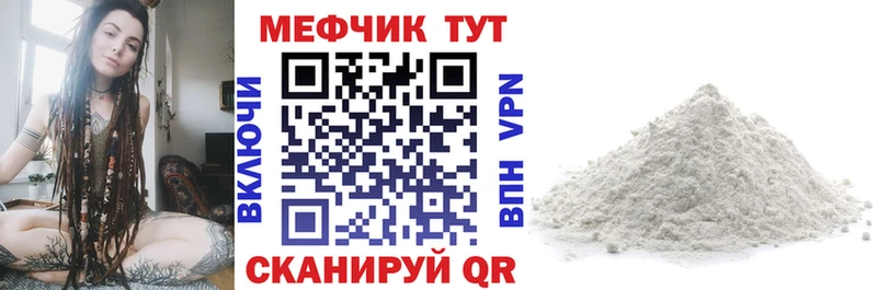 МЕФ мяу мяу  Красково 